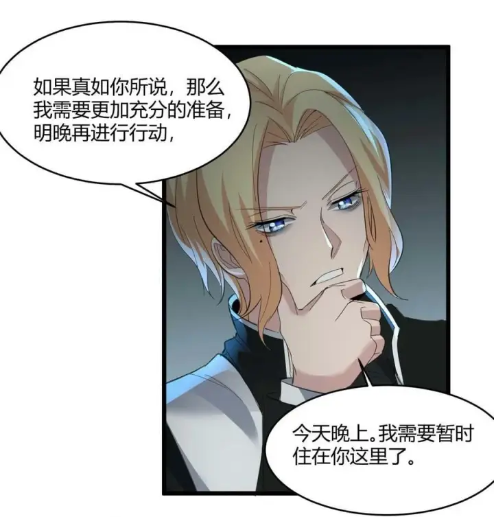 《我真不是邪神走狗》080 文森特正在赶来的路上图57