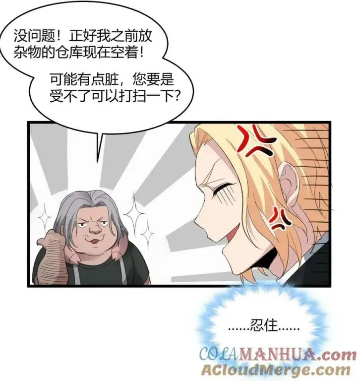 《我真不是邪神走狗》080 文森特正在赶来的路上图58