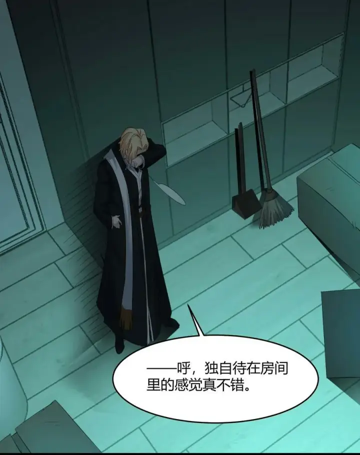 《我真不是邪神走狗》080 文森特正在赶来的路上图60