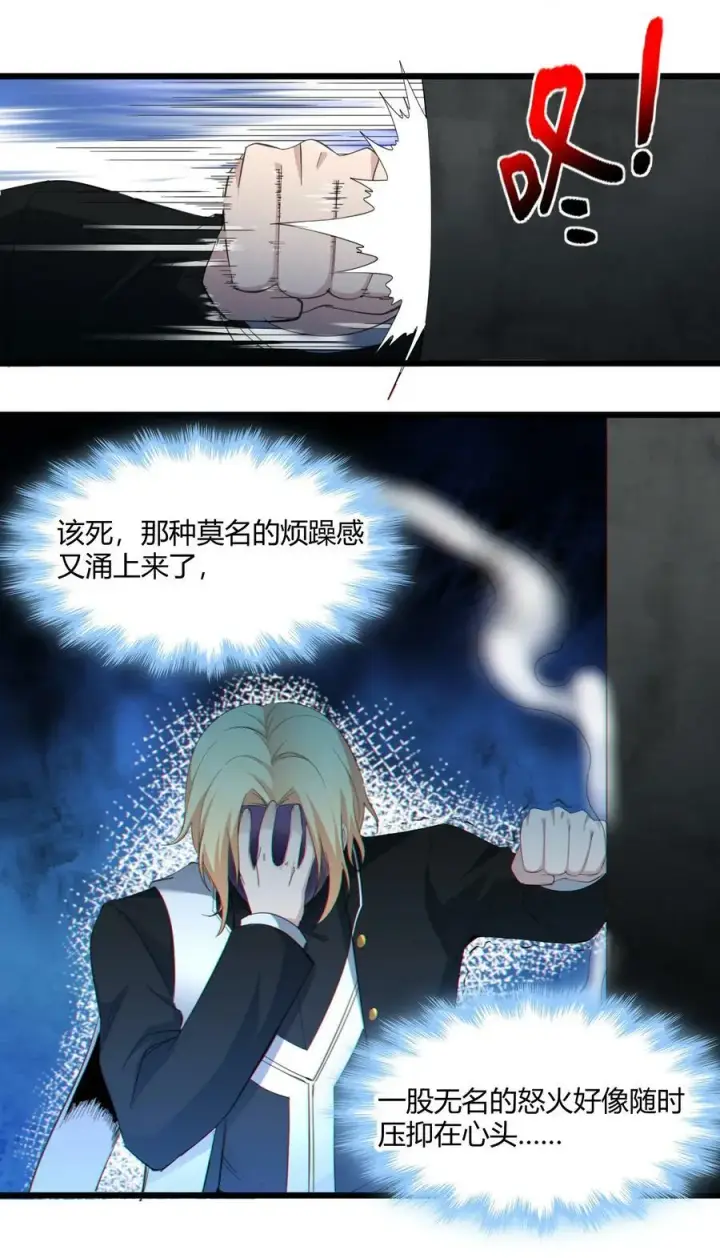 《我真不是邪神走狗》081 水中的月亮图11