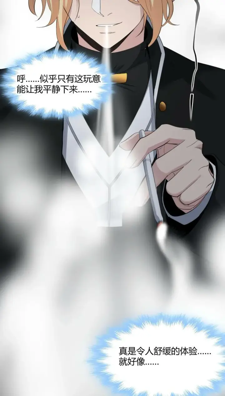 《我真不是邪神走狗》081 水中的月亮图14