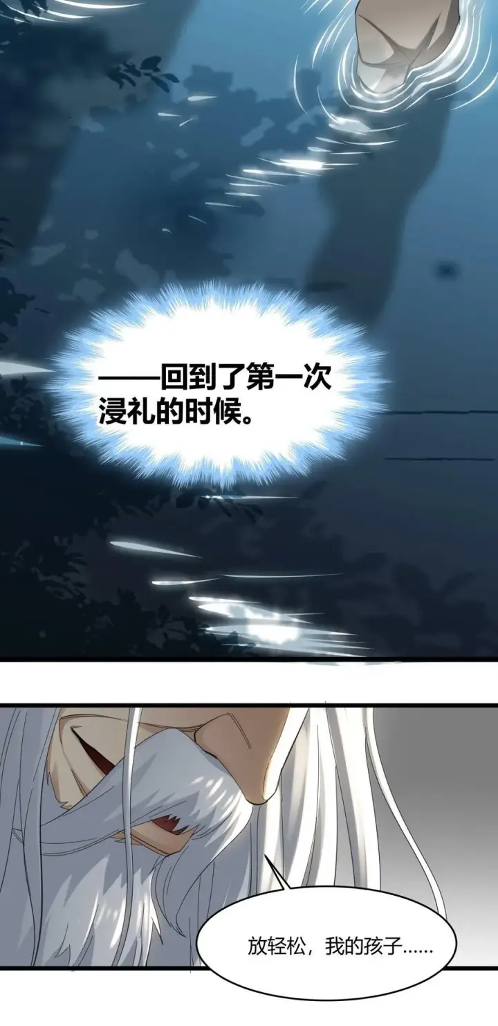 《我真不是邪神走狗》081 水中的月亮图17