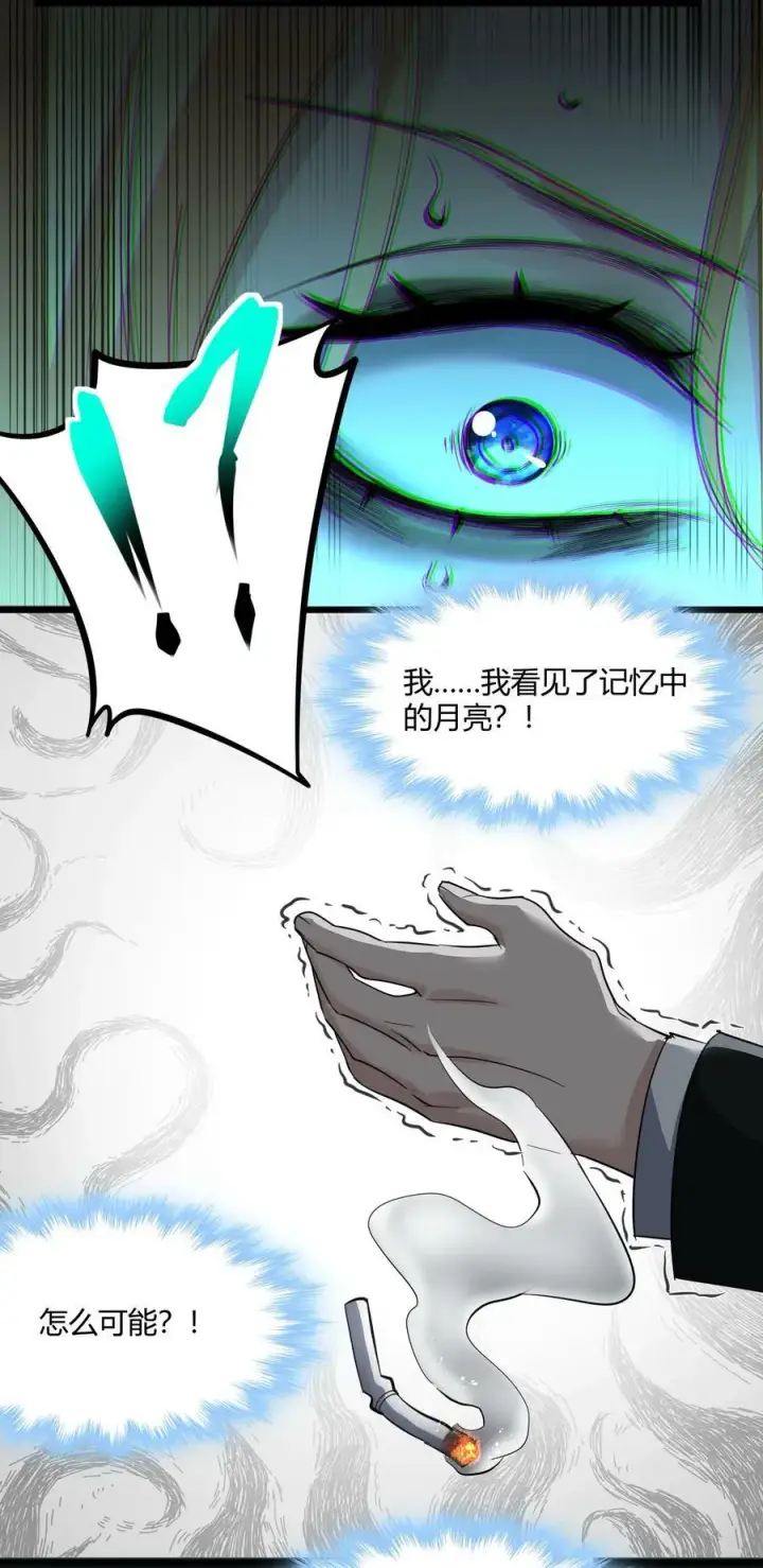 《我真不是邪神走狗》081 水中的月亮图26