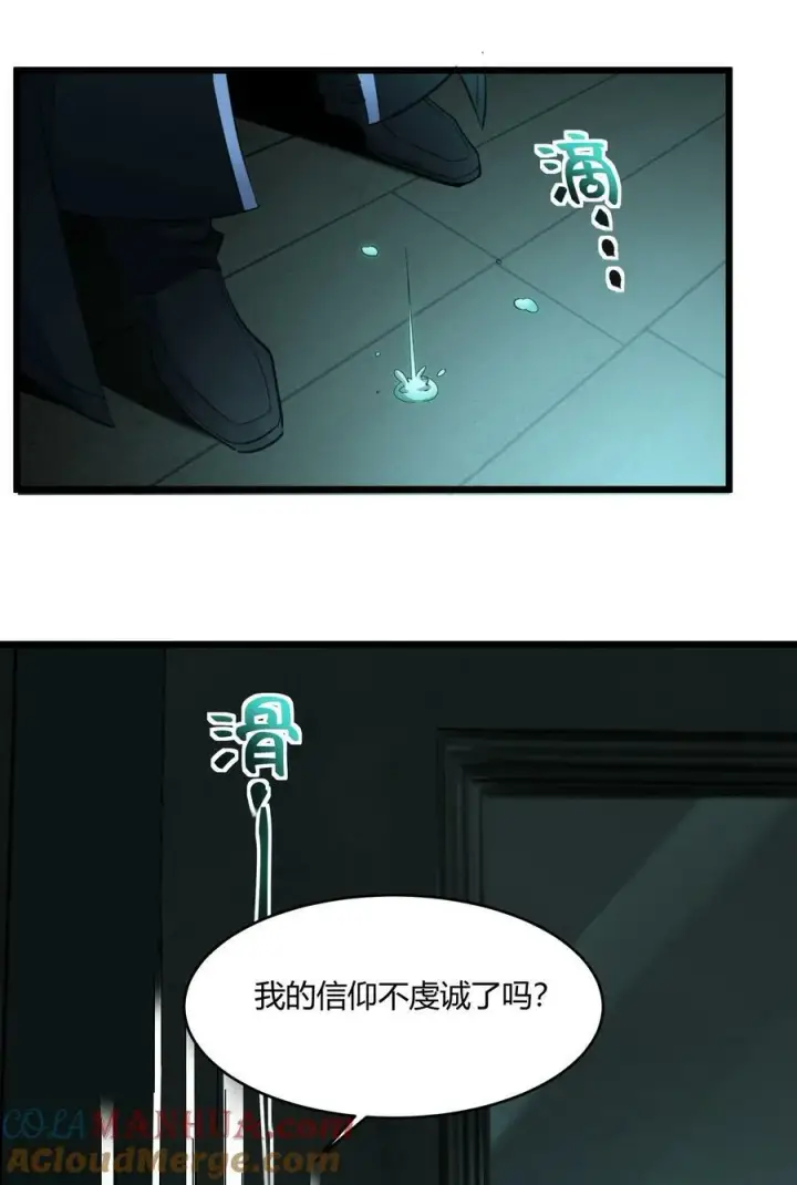 《我真不是邪神走狗》081 水中的月亮图31