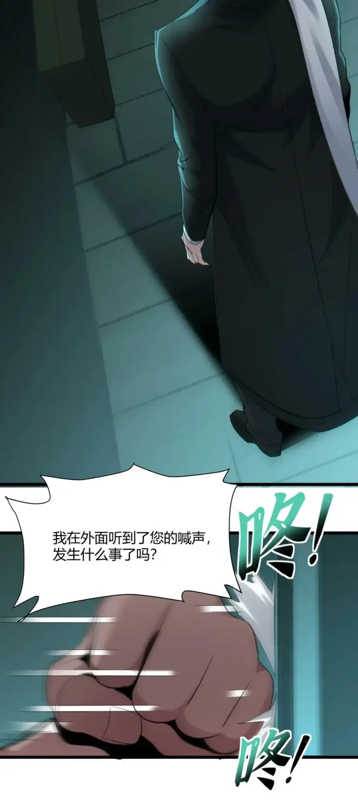 《我真不是邪神走狗》081 水中的月亮图41