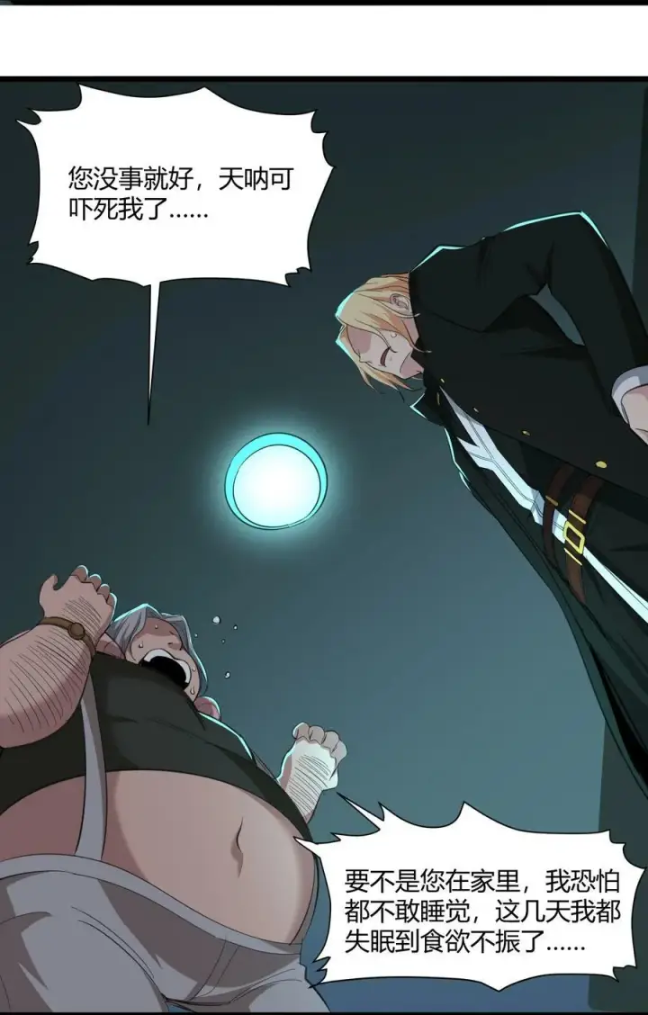 《我真不是邪神走狗》081 水中的月亮图44