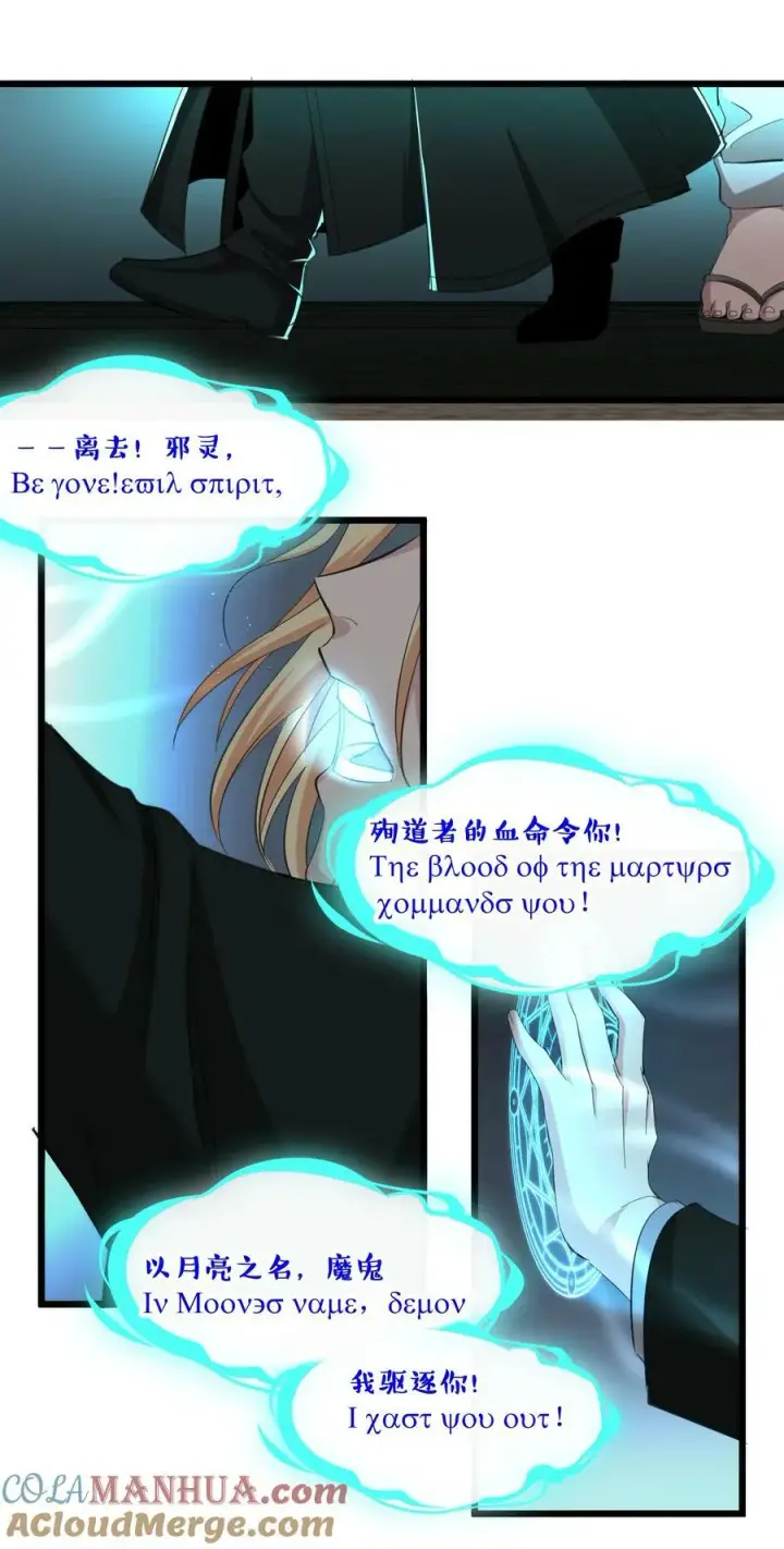 《我真不是邪神走狗》081 水中的月亮图46