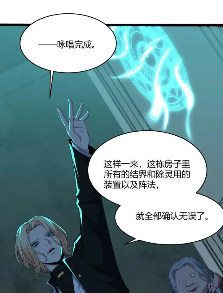 《我真不是邪神走狗》081 水中的月亮图47