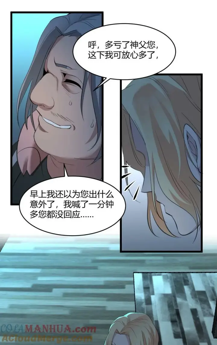 《我真不是邪神走狗》081 水中的月亮图49