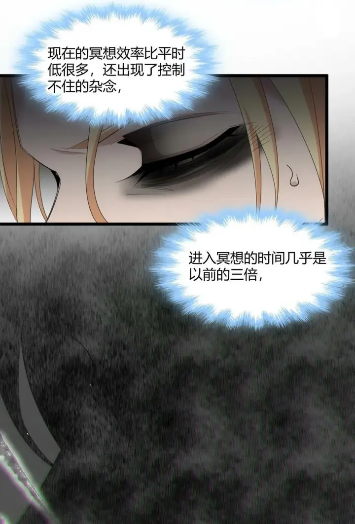 《我真不是邪神走狗》081 水中的月亮图9