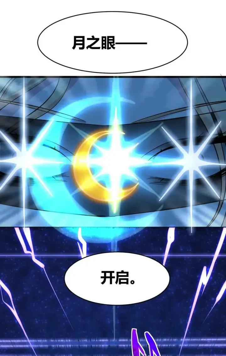 《我真不是邪神走狗》082 真是稀客啊图12