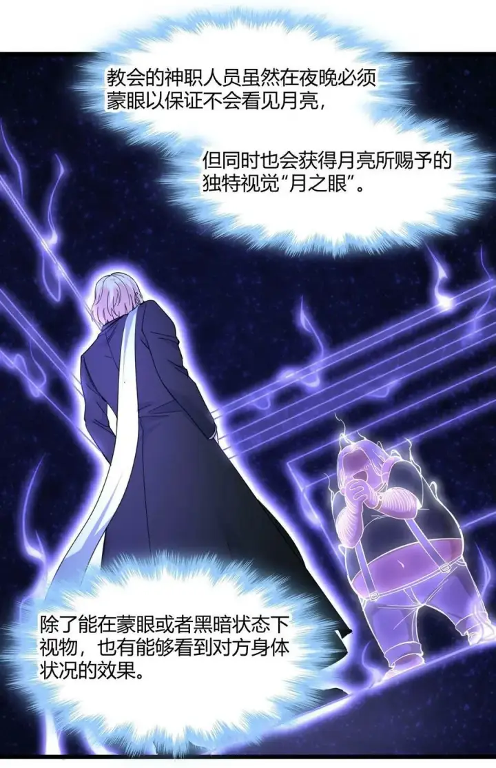 《我真不是邪神走狗》082 真是稀客啊图15