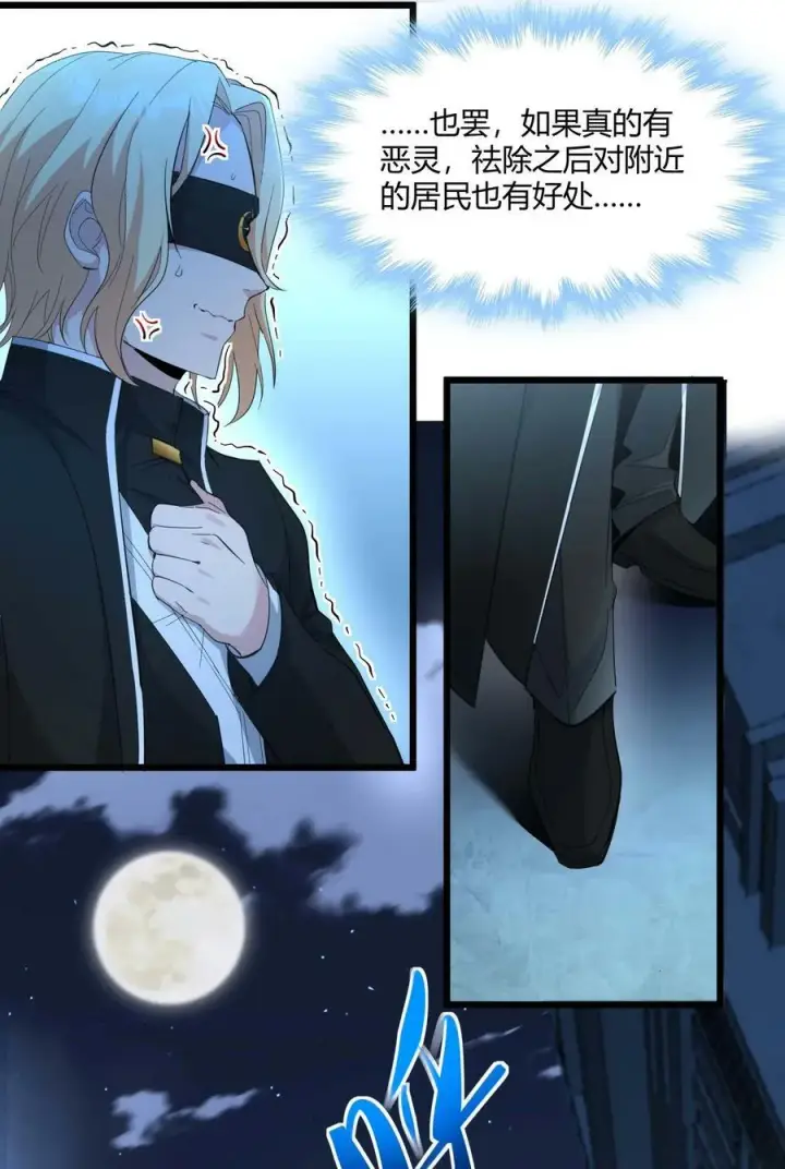 《我真不是邪神走狗》082 真是稀客啊图18
