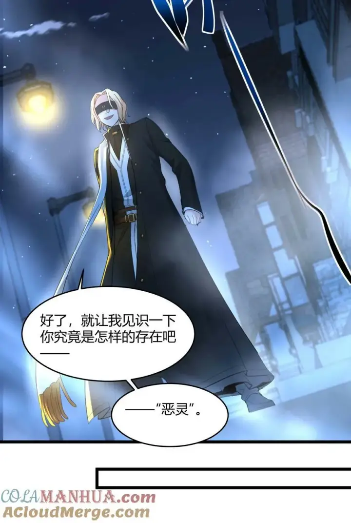 《我真不是邪神走狗》082 真是稀客啊图19