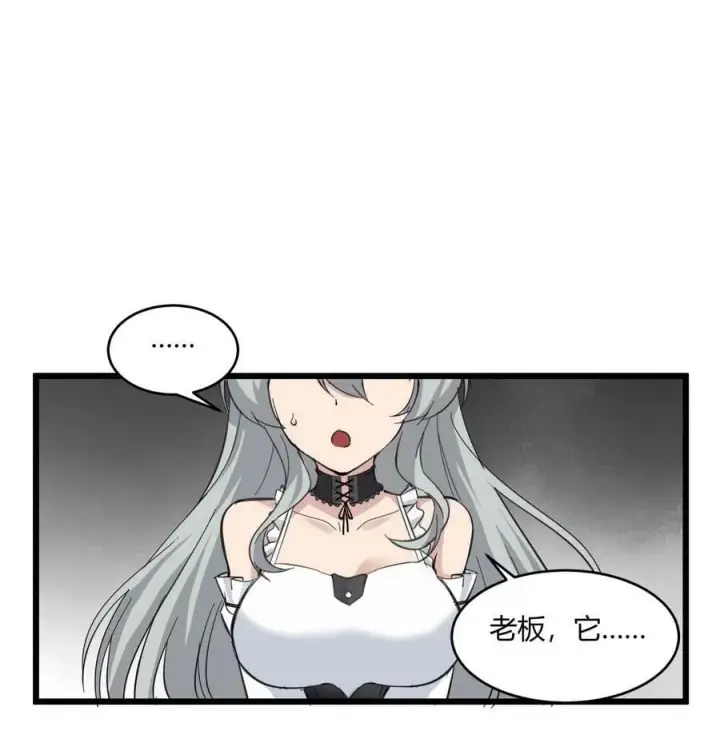 《我真不是邪神走狗》082 真是稀客啊图20