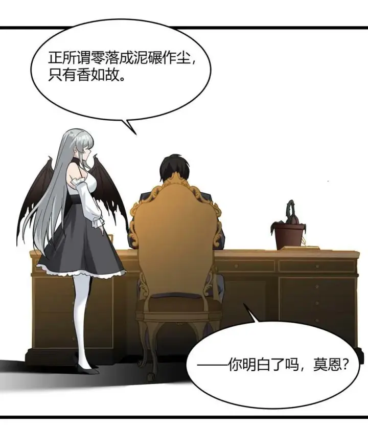《我真不是邪神走狗》082 真是稀客啊图23