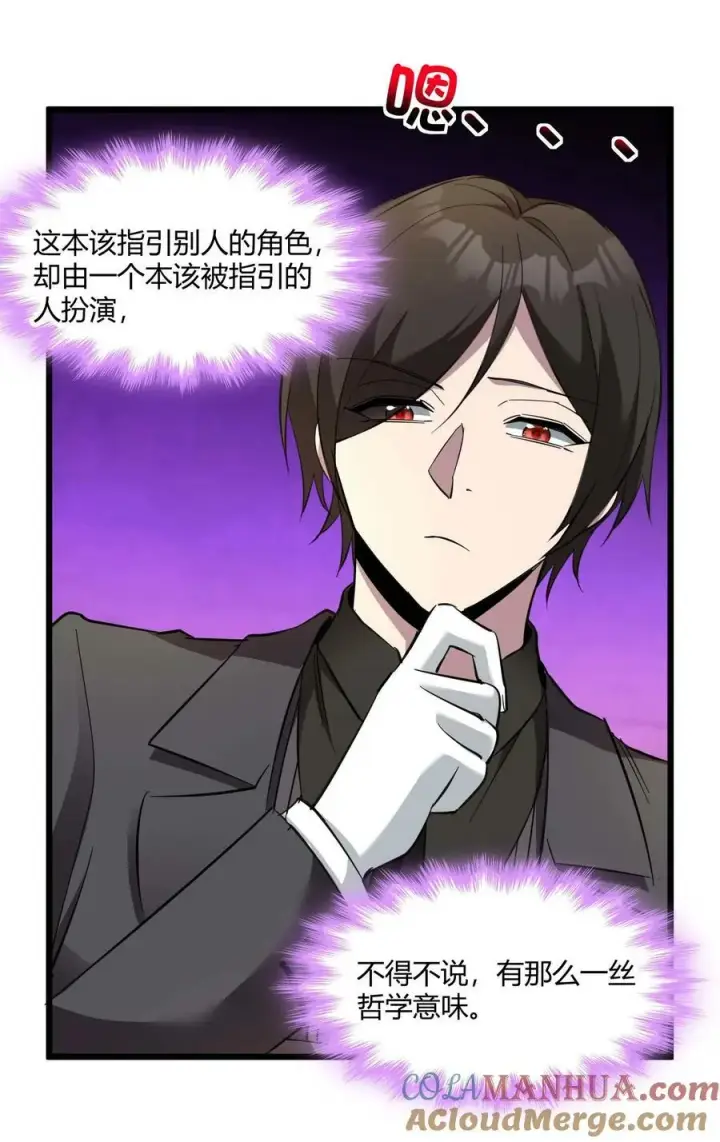 《我真不是邪神走狗》082 真是稀客啊图31