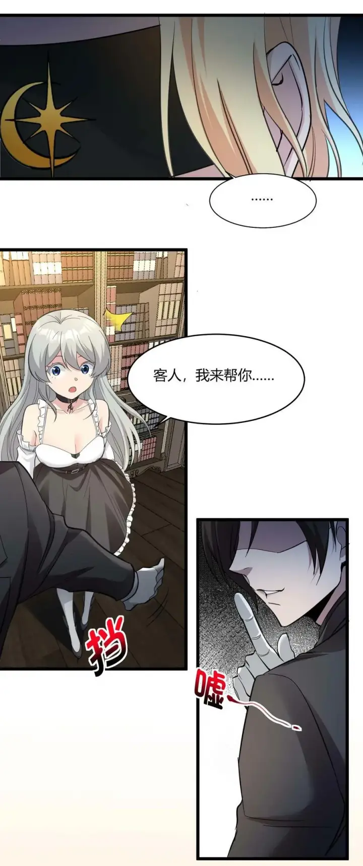 《我真不是邪神走狗》082 真是稀客啊图32
