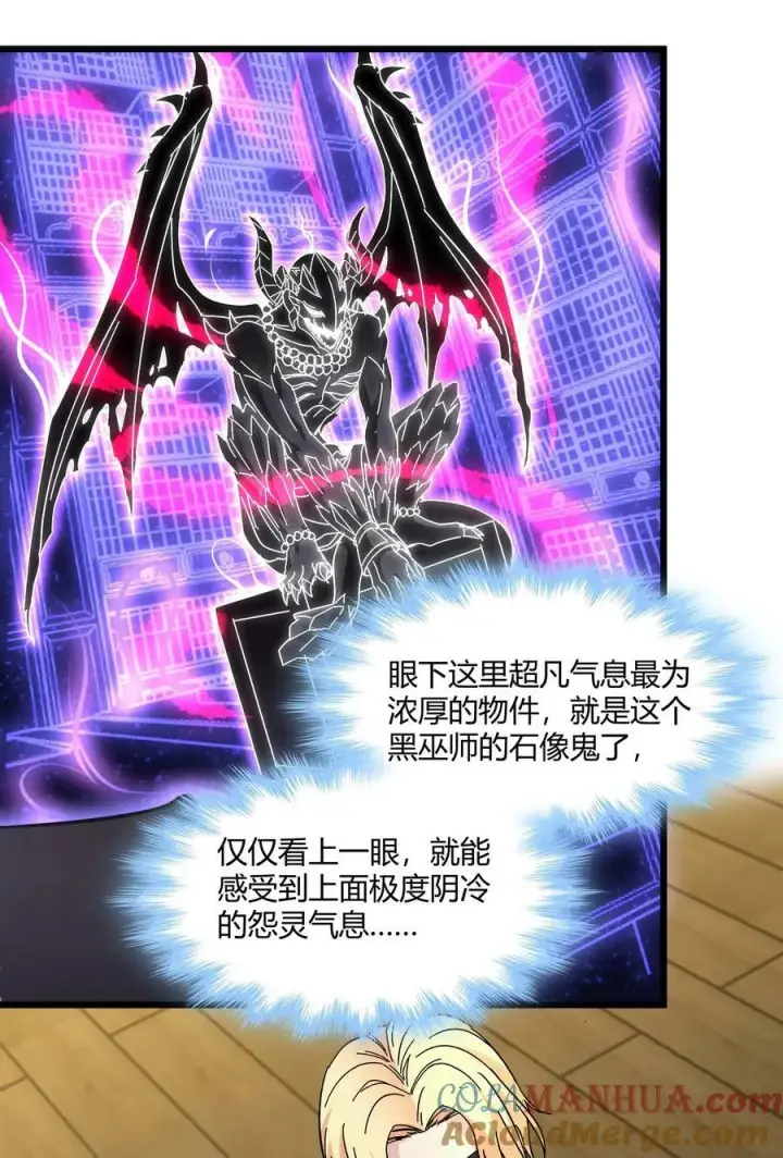《我真不是邪神走狗》082 真是稀客啊图37