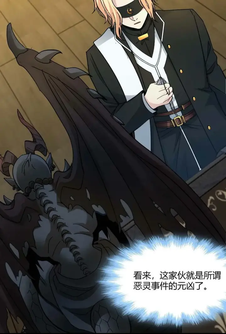 《我真不是邪神走狗》082 真是稀客啊图38