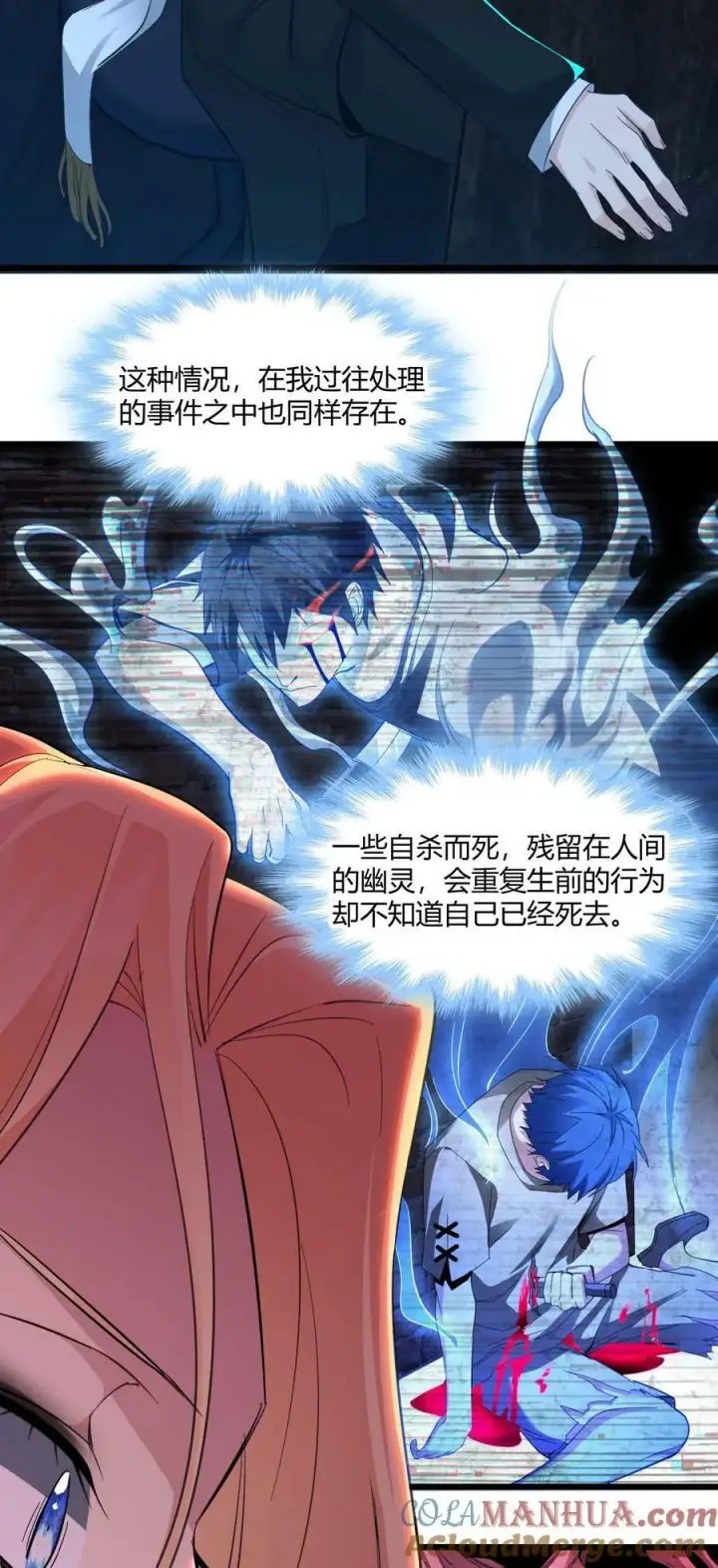 《我真不是邪神走狗》082 真是稀客啊图4