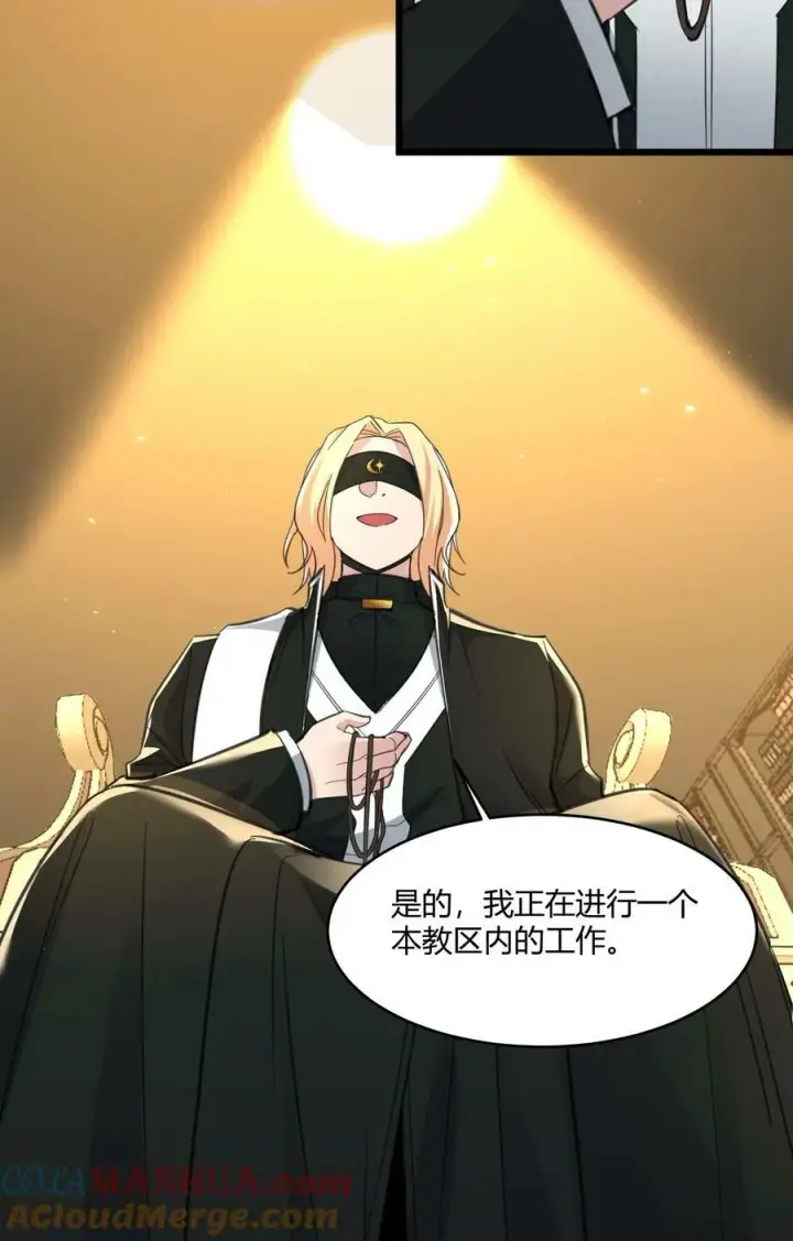 《我真不是邪神走狗》082 真是稀客啊图43