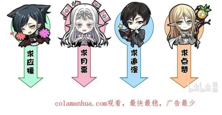 《我真不是邪神走狗》082 真是稀客啊图54