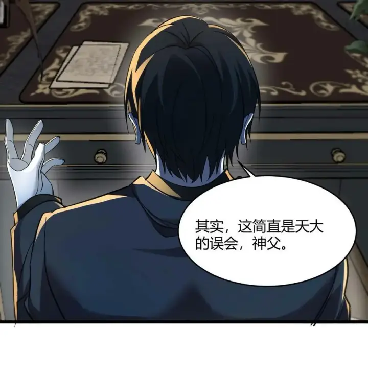 《我真不是邪神走狗》083 神父，你看啊图12