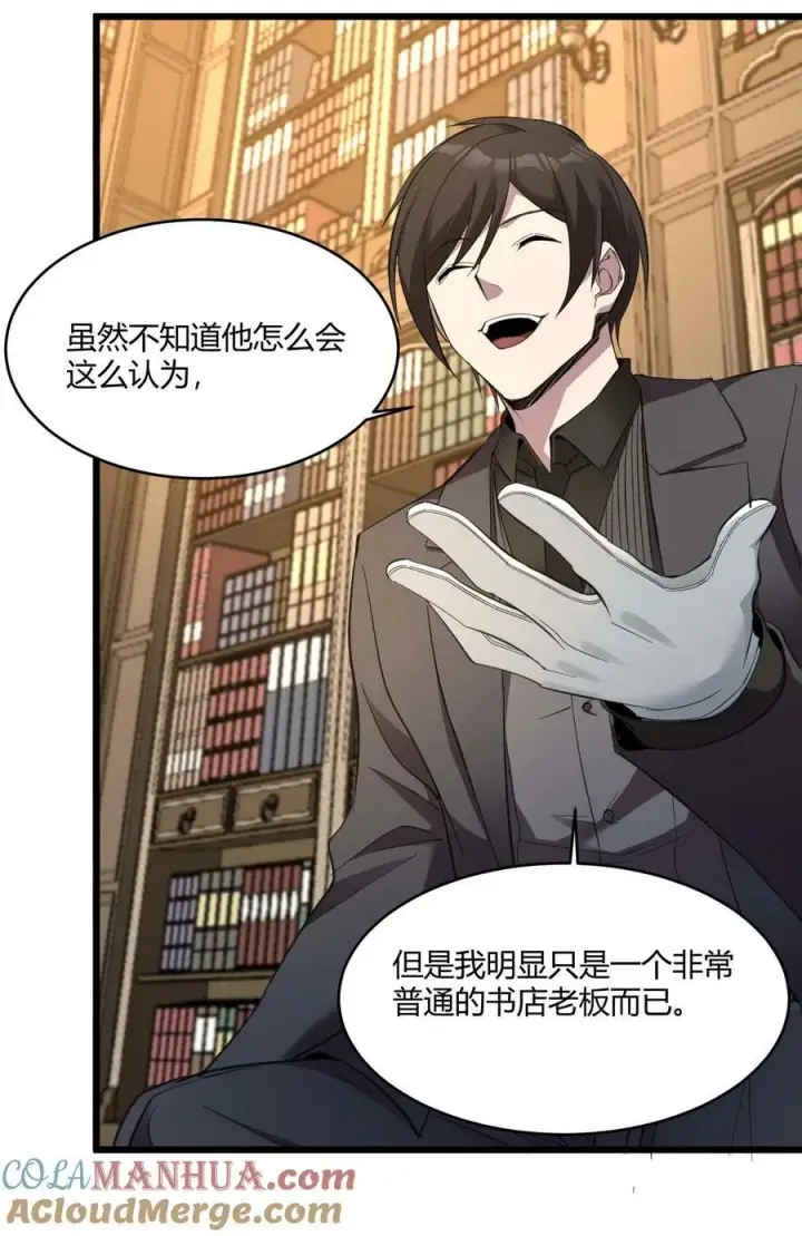 《我真不是邪神走狗》083 神父，你看啊图13