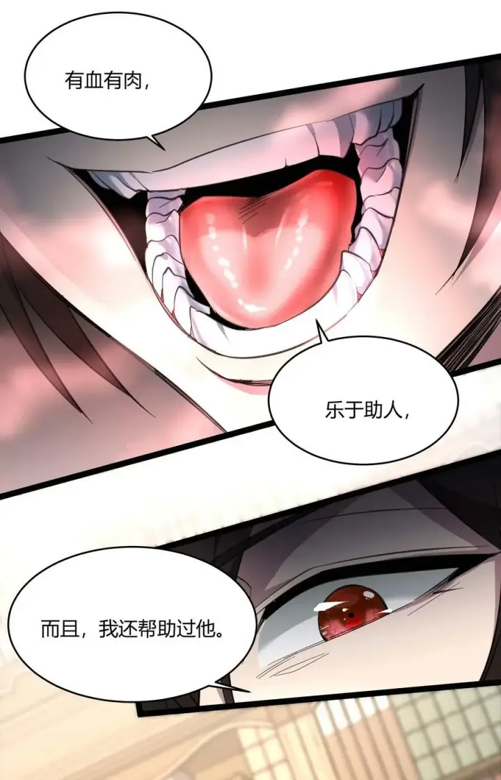 《我真不是邪神走狗》083 神父，你看啊图14