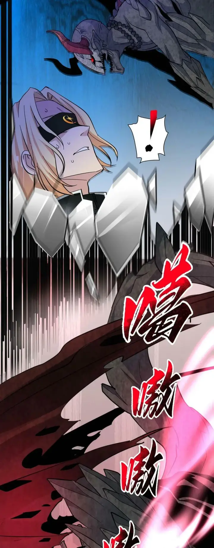 《我真不是邪神走狗》083 神父，你看啊图21
