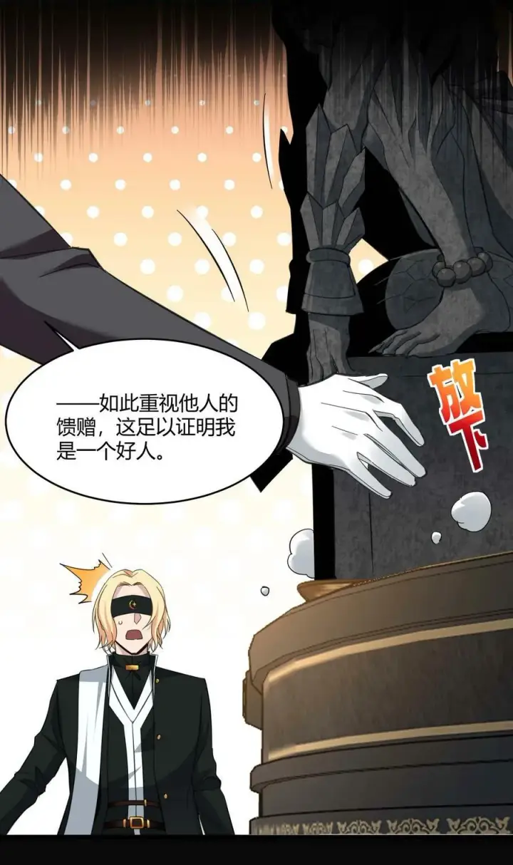 《我真不是邪神走狗》083 神父，你看啊图29