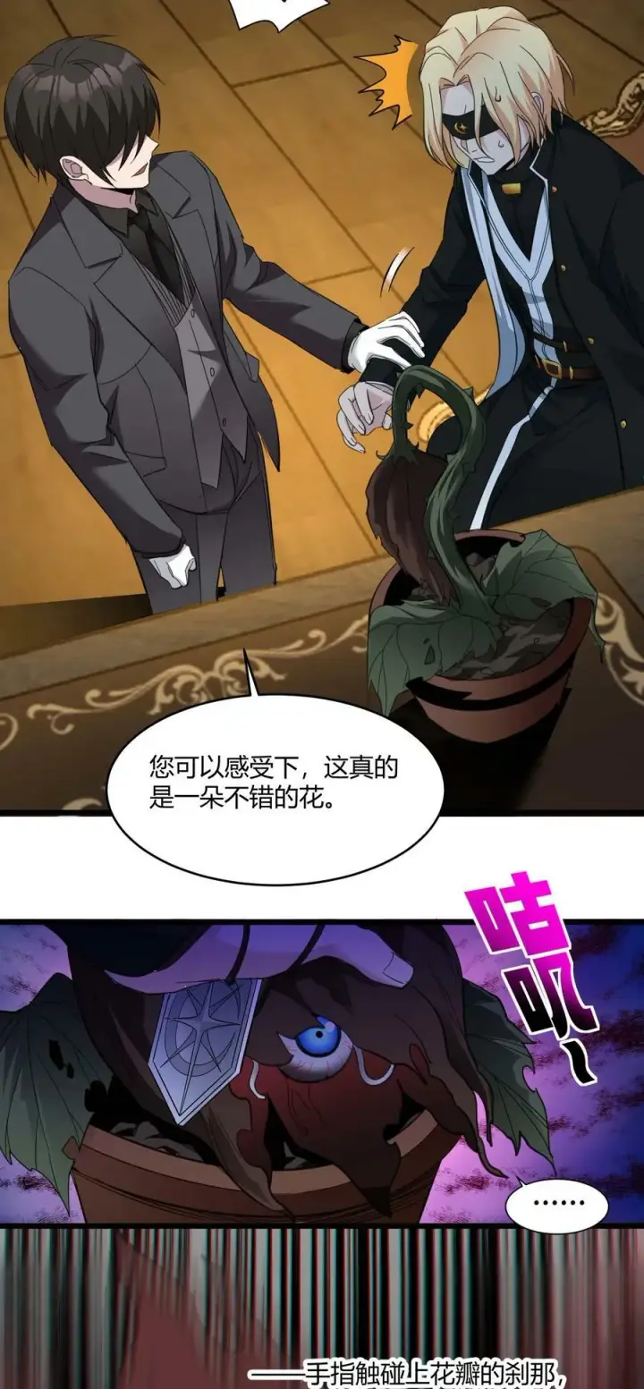 《我真不是邪神走狗》083 神父，你看啊图32