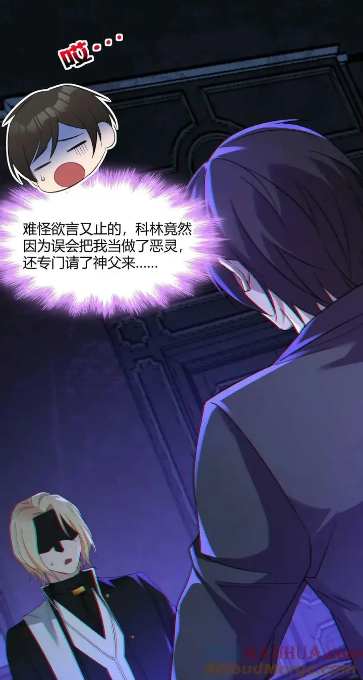 《我真不是邪神走狗》083 神父，你看啊图4