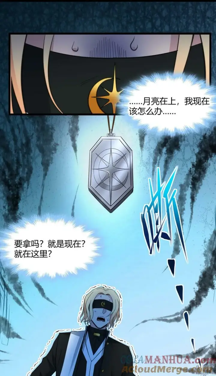 《我真不是邪神走狗》083 神父，你看啊图46