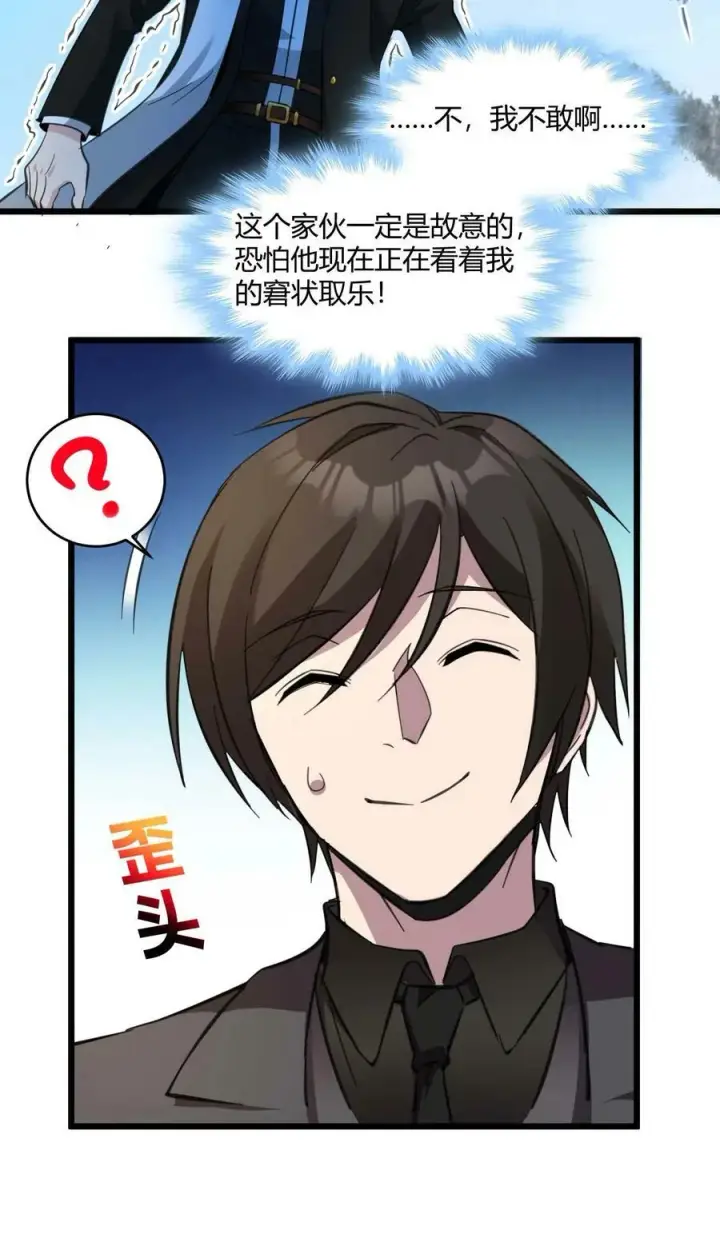 《我真不是邪神走狗》083 神父，你看啊图47