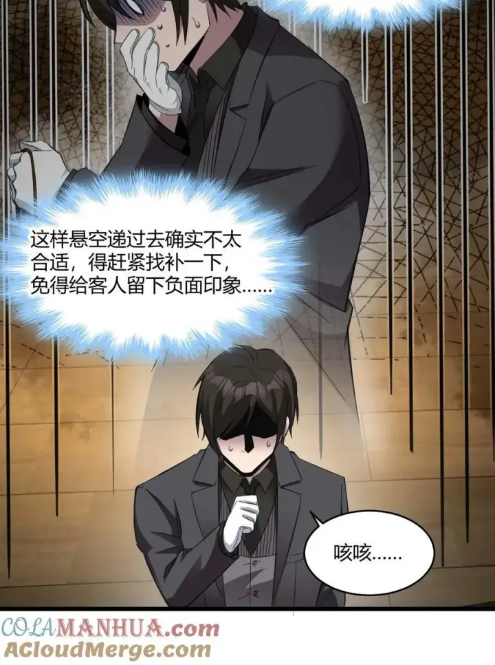 《我真不是邪神走狗》083 神父，你看啊图49