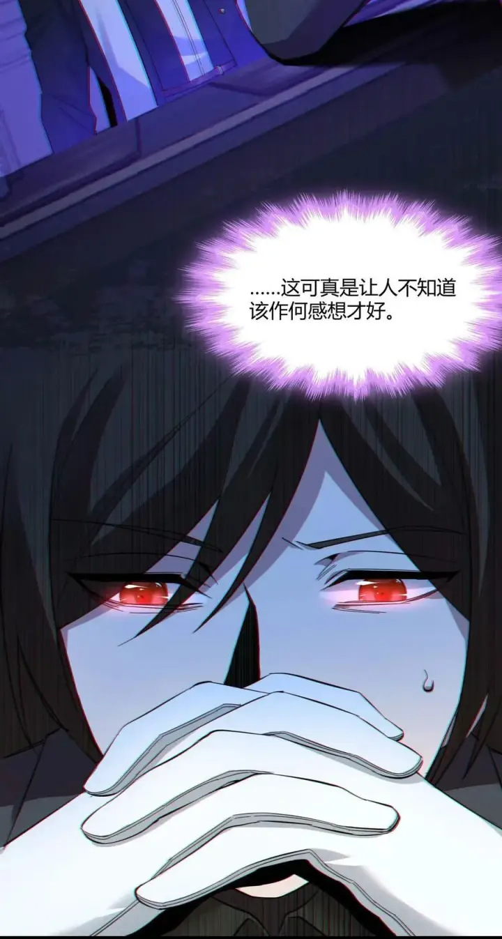 《我真不是邪神走狗》083 神父，你看啊图5