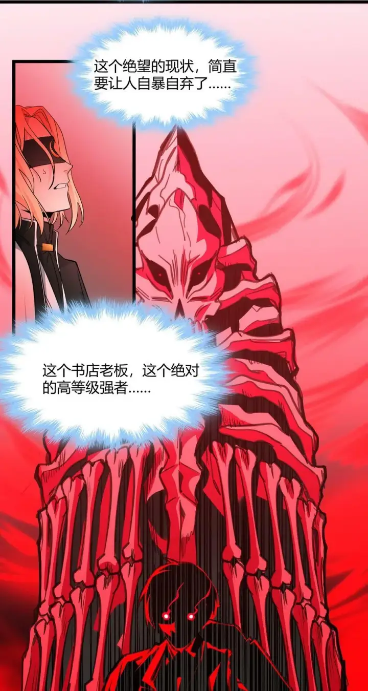 《我真不是邪神走狗》083 神父，你看啊图53