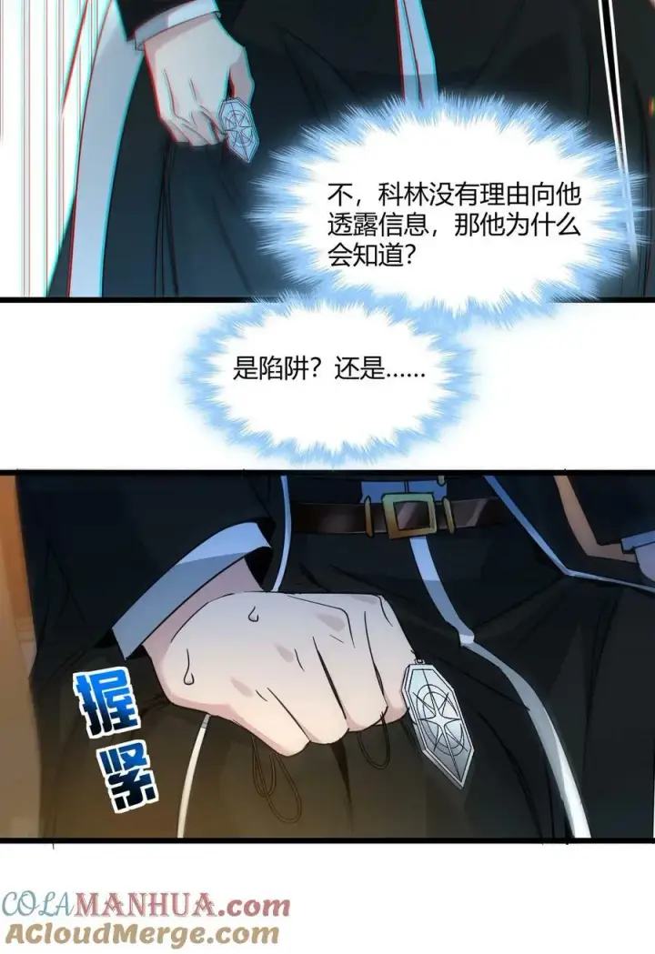 《我真不是邪神走狗》083 神父，你看啊图7