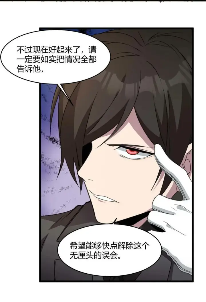 《我真不是邪神走狗》084 成瘾者图15