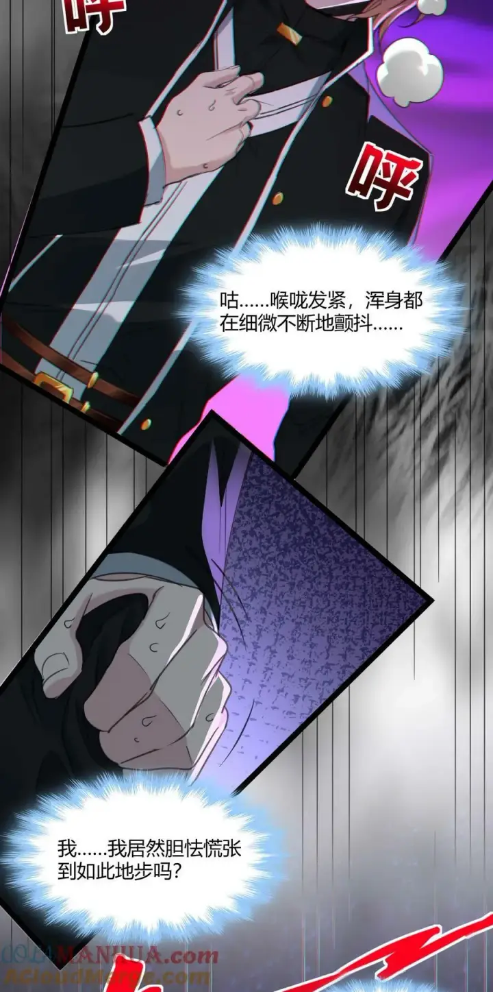 《我真不是邪神走狗》084 成瘾者图19
