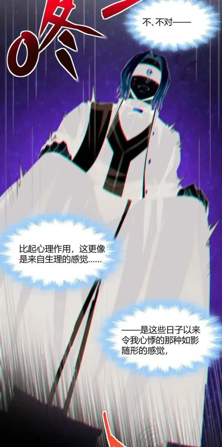 《我真不是邪神走狗》084 成瘾者图20