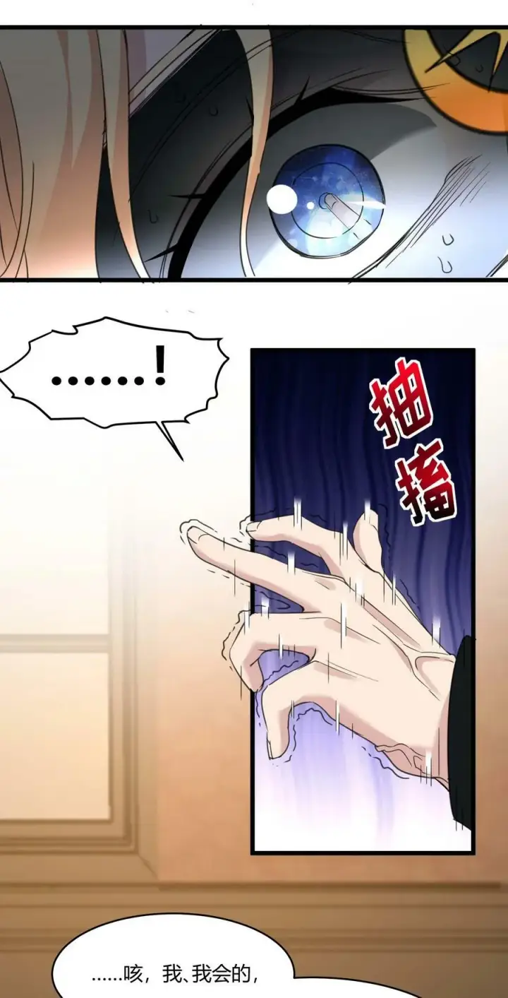 《我真不是邪神走狗》084 成瘾者图27