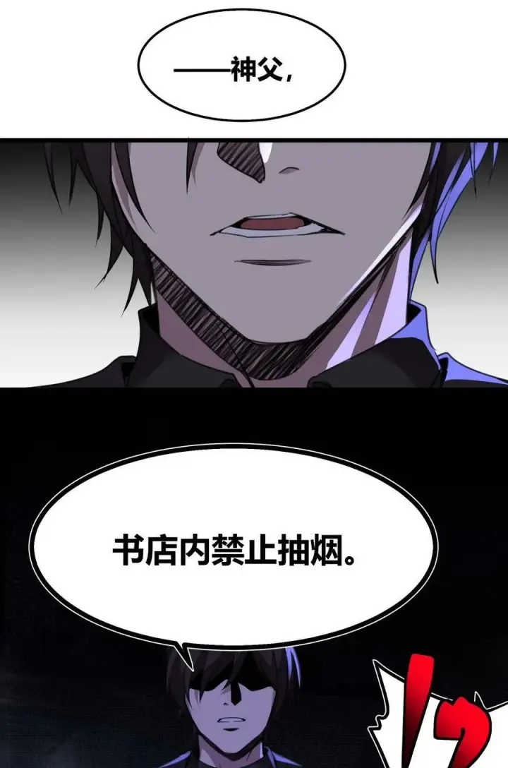 《我真不是邪神走狗》084 成瘾者图33