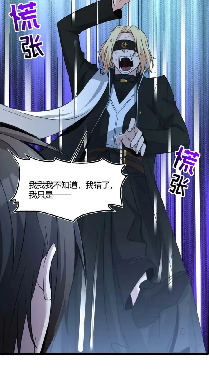 《我真不是邪神走狗》084 成瘾者图38