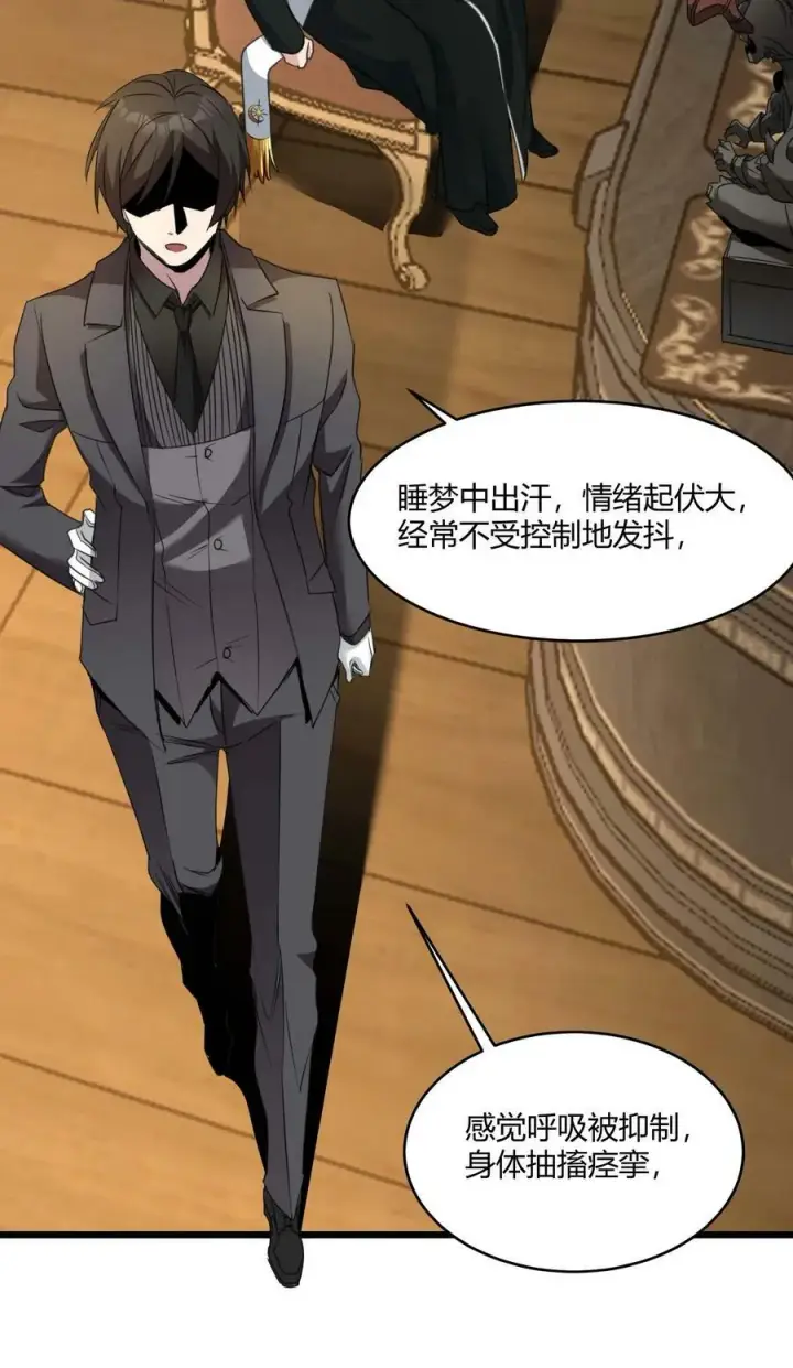 《我真不是邪神走狗》084 成瘾者图41