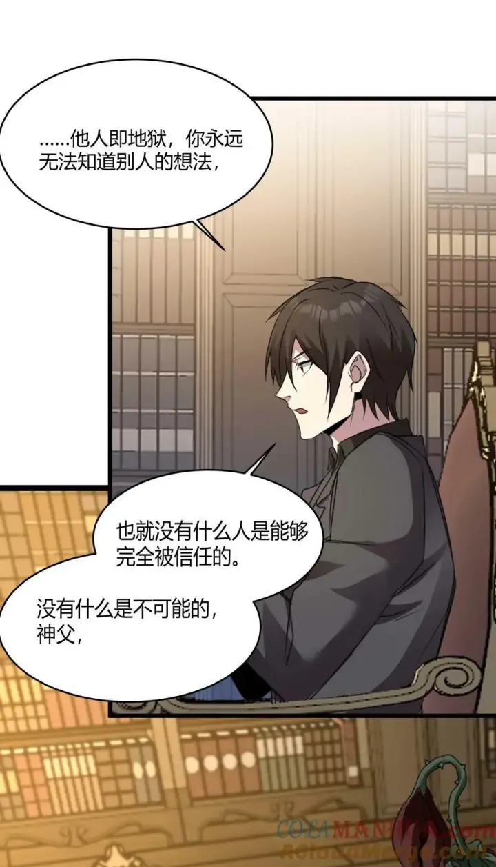 《我真不是邪神走狗》084 成瘾者图52
