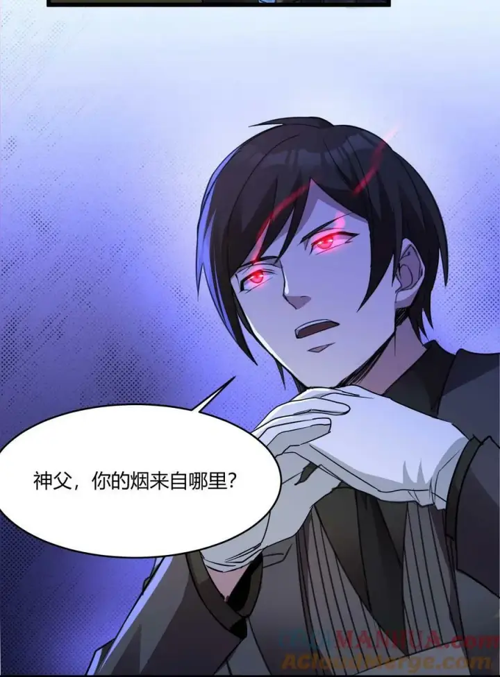 《我真不是邪神走狗》084 成瘾者图55