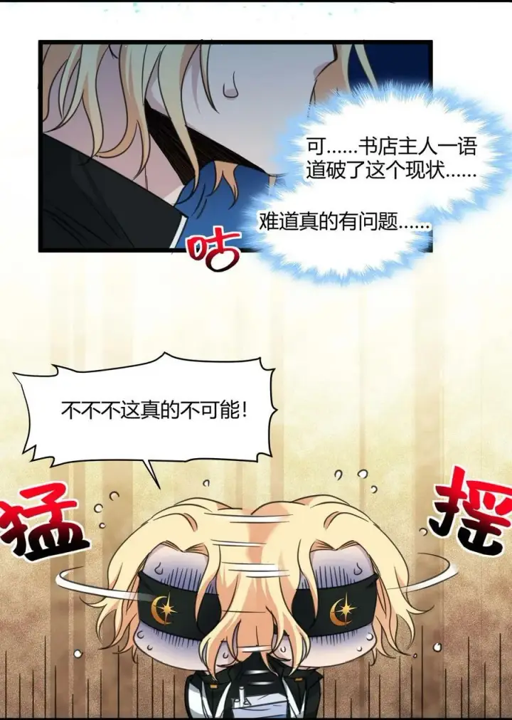 《我真不是邪神走狗》085 请您给我指引图11